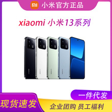 适用小米手机 Xiaomi 13全新上市国行正品游戏拍照全网通5G 小米