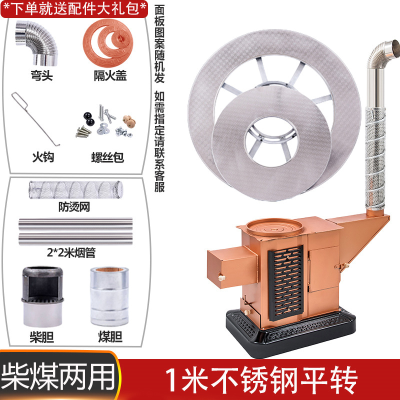 柴煤两用取暖炉室内无烟烧柴烤火炉家用煤炭回风炉农村气化柴火炉|undefined