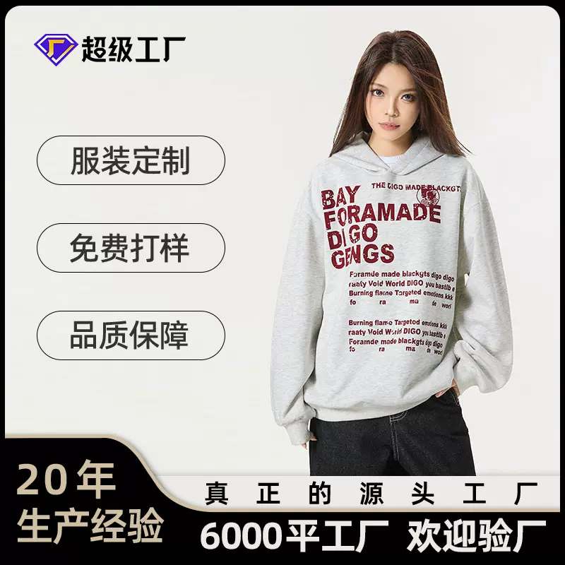 OREETA  美式字母印花连帽卫衣男女款宽松松弛感情侣帽衫上衣定做