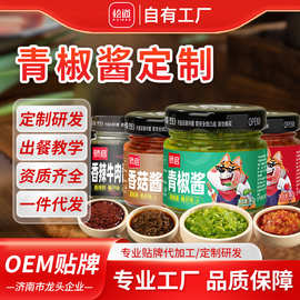 烩道双椒酱贡菜青椒酱制定商用家用拌面拌饭酱下饭辣椒酱批发代发