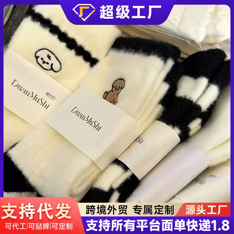 袜子女冬季加绒加厚保暖防寒韩版ins潮卡通可爱小狗中筒袜月子袜