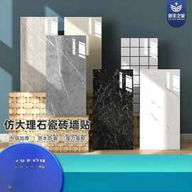 仿铝塑板自粘墙纸仿真瓷砖大理石墙贴墙面装饰墙板防水防潮贴纸