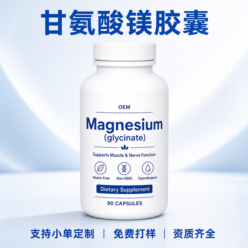 TK Cross-Border Magnesium Glycinate Capsules Sleep Supplement Pure Magnesium Vitamin 90 Capsules