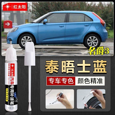 Car wax — Special Original Metal Paint - thames-blue