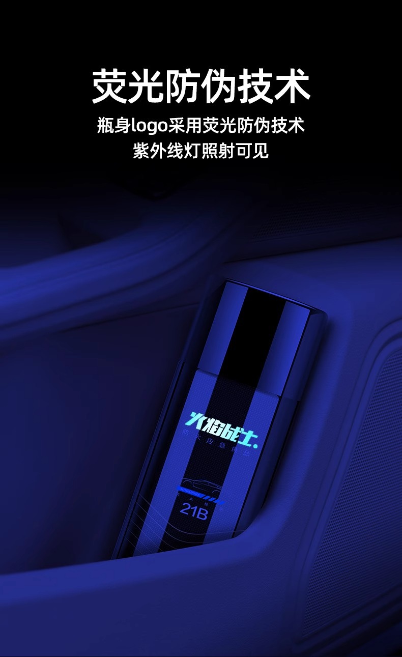 Fire Warrior car fire extinguisher 620ml small portable 21B water-based fire extinguisher car powerful fire extinguisher