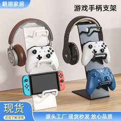 switch游戏手柄支架多用途头戴式耳机挂架XBOX桌面收纳架桌面收纳