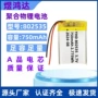聚合物750mah按摩器助听器电池