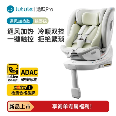 Babies, Car child safety seat - zongye-green-ventilation-and-heating-model-ventilation-and-heating