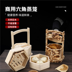 Wholesale Hong Kong-style steamed buns, practical wooden steaming trays for Cantonese morning tea, small cakes and snacks, solid wood commercial hexagonal steaming baskets