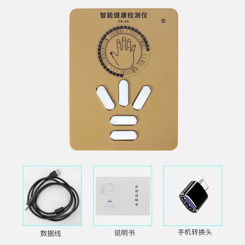 十代升级手机版智能健康检测仪量子全科亚健康检测微量元素检测仪|undefined