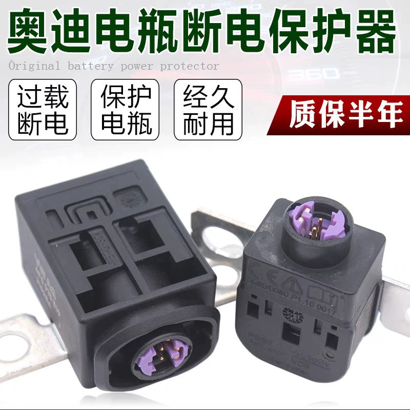 Защитный предохранитель автомобильного аккумулятора Zhongao D 4F0915519 4G0915519 4N0915419