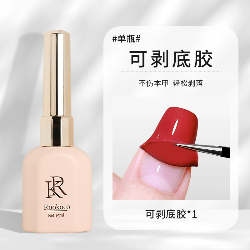 Arte de uñas pegamento base pelable desgarrable Esmalte de uñas pegamento pieza de uñas desgaste de uñas sin lastimar uñas eliminación de uñas tienda de belleza especial pegamento de fototerapia
