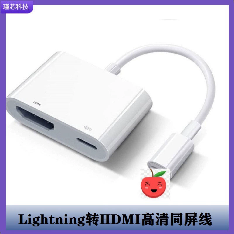 Совместимо с мобильным телефоном Apple на экран ТВ, переключение к конвертеру Light-NING в HDMI высокого разрешения на одинаковый экран