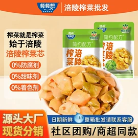 酱腌菜