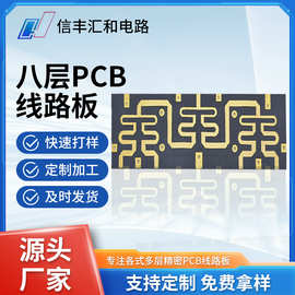 PCB电路板GPS导航制作线路板厂家基站雷达电路pcb板铝基板高频板