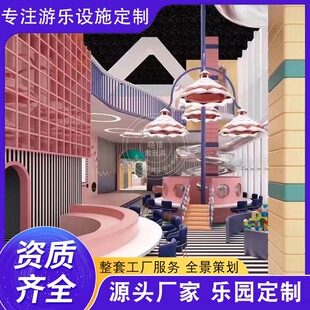 Large Indoor Naughty Castle Children's Playground Parent-Child Educational Playground Shopping Mall Atrium Ball Pool Children's Amusement Facilities