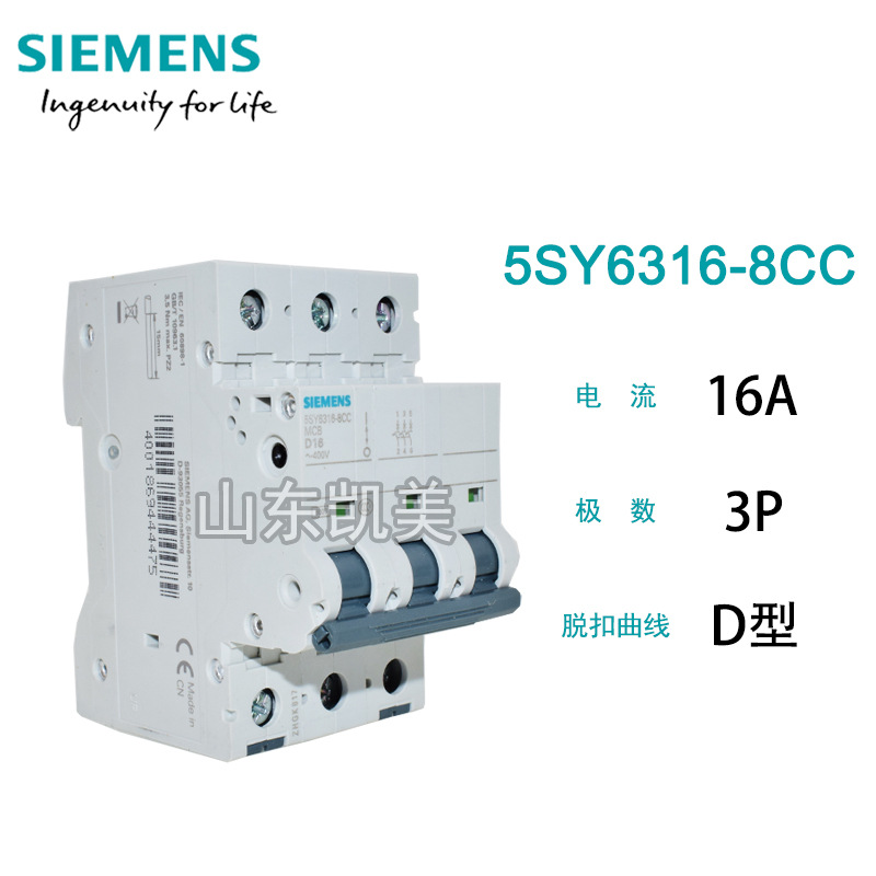 MCB西门子空气开关微断5SY6 3P三相开关D型5SY63168CC 16A D16