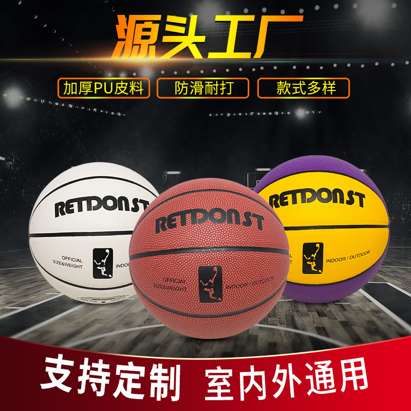Can Be Used as a Logo Source Manufacturer to Customize Basketball Outdoor Wear-Resistant No. 5 Primary and Secondary School Students No. 7 Competition-Specific Pu Basketball