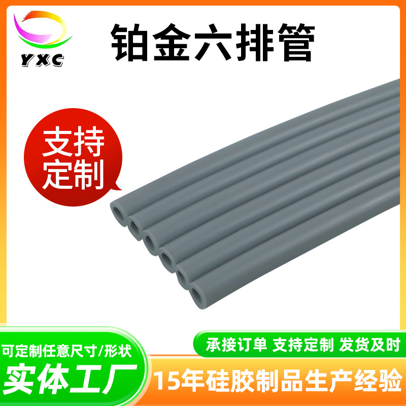 硫化铂金硅胶管医用级硅胶排管医疗设备引流食品级硅胶管吸氧硅胶
