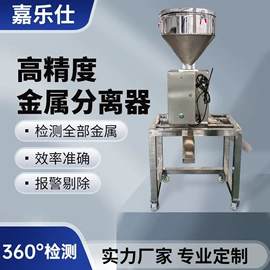 安检探测器;其他分离设备;食药品检测仪