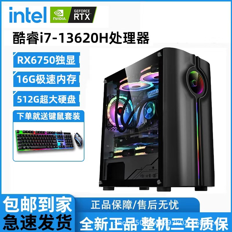 I7 13Th Generation Water-Cooled Desktop Computer Host Design Live Broadcast E-Sports Black Myth Game Desktop Assembled Computer