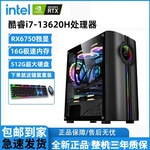 i7 13代水冷台式电脑主机设计直播电竞黑神话游戏台式机组装电脑