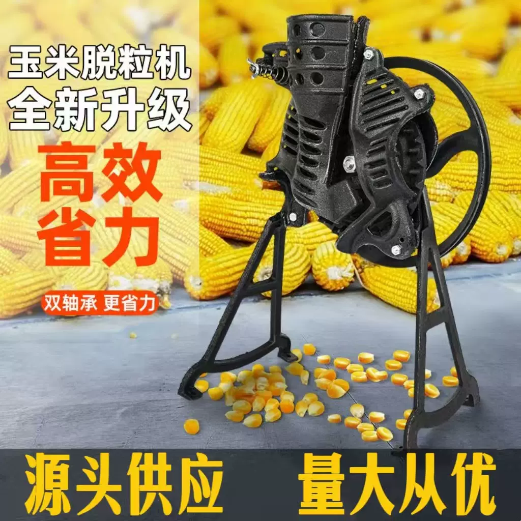 厂家玉米脱粒机外贸家用小型玉米脱粒器铸铁出口半自动玉米脱粒机