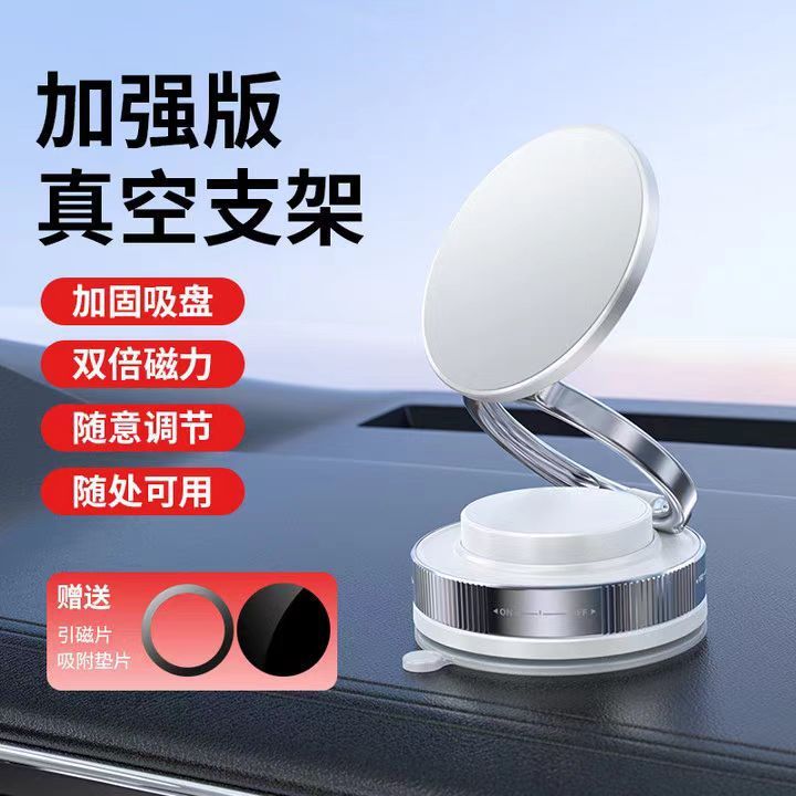 新款磁吸车载手机支架真空吸附仪表台汽车通用桌面多功能导航支架|undefined
