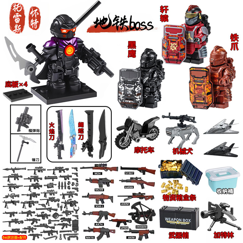 兼容乐高地铁和平逃生精英7级套托雷斯动力机甲人仔拼装积木玩具|undefined