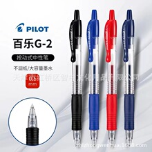 �ձ�PILOT�٘�BL-G2-5����ʽ0.5mm���ԹP �k��������ɫ���ԹP