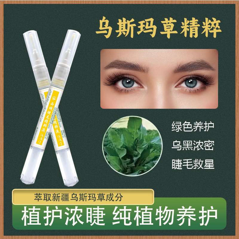 Xinjiang Usman Grass Eyelash Essence Liquid, Usma Grass Stick Nutrient Solution, Eyebrow Bluebell Essence Liquid, Eyelashes