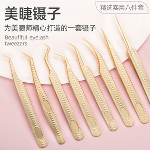 Grafting Eyelash Tweezers Advanced Eyelash Teacher Professional High Precision Hand Account Wool Flowering Golden Feather Eyelash Tools