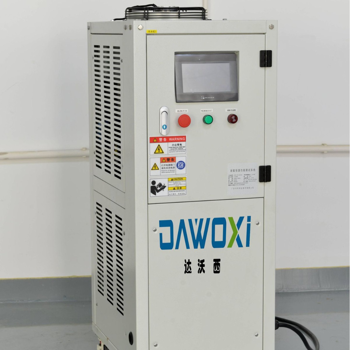 达沃西高低温一体机 TCU温控单元零下-80℃~零上+300℃ 精度±0.1