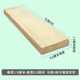 Board 1.8cm*width 8.5cm* 4m