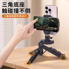 便携桌面三角架手机直播自拍三脚架一体式多功能直播题词支架专用