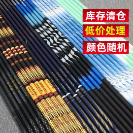 清仓便宜库存鱼竿手竿碳素钓鱼竿超轻超硬28调19调台钓鲢鳙大物竿