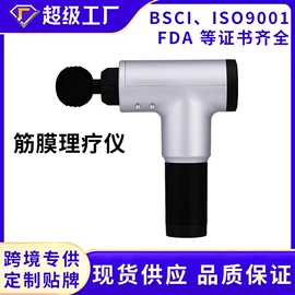 筋膜枪;家用吸尘器;其他按摩器材