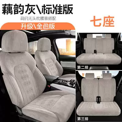 Full Surround Dmi Seat Cover, Modelə uyğun (Original) oturacaq örtükləri - lotus-rhyme-gray-standard-edition-seven-seats-remarks