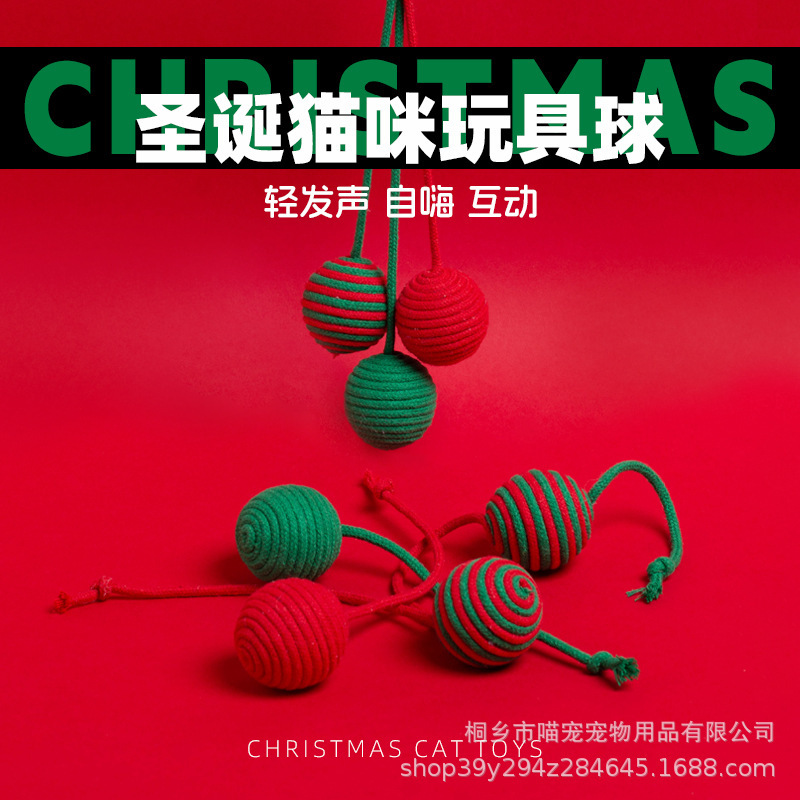 Christmas Cat Toy Ball Pet Supplies Cotton Rope Sisal Ball Self-Hi Sound Bite-Resistant Scratch-Resistant Bell Elastic Molar