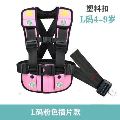 Other Automotive Safety Supplies Seat Universal Safety Vest - see-sku-l-code-pink-plastic-buckle-insert