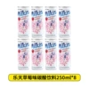 Strawberry flavored carbonated drink 250m1*8