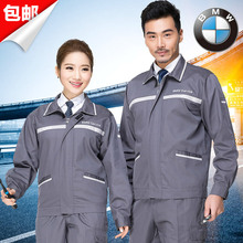 BMW春秋长袖宝马工作服套装男4S店汽车美容售后车间维修汽修工装