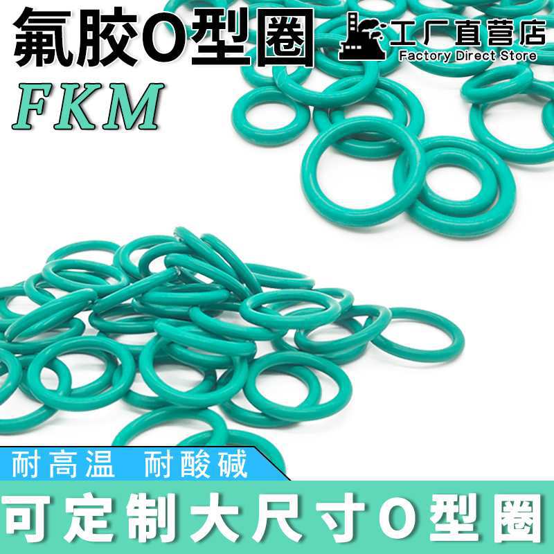 氟橡胶O型密封圈线径3.1mm*外径30/31/32/33/34/35/36/37/38/39mm