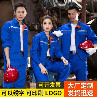 批发劳保服春秋印字反光条工作服工服厂服工衣长袖劳保工作服套装