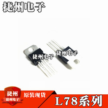 L7805CV L7806CV ȫ��ԭװ L7808CV L7809CV TO220оƬ