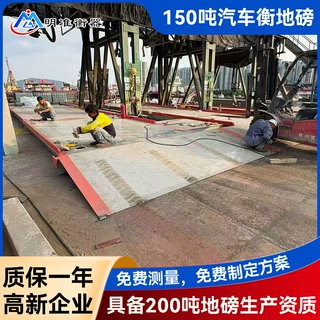 东莞地磅60吨80吨100吨120吨电子地磅秤钢结构公路工地工厂汽车衡