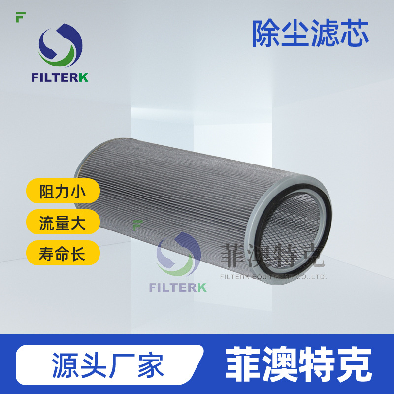菲澳特克  除尘器滤配套除尘器 洁净空气环境保护