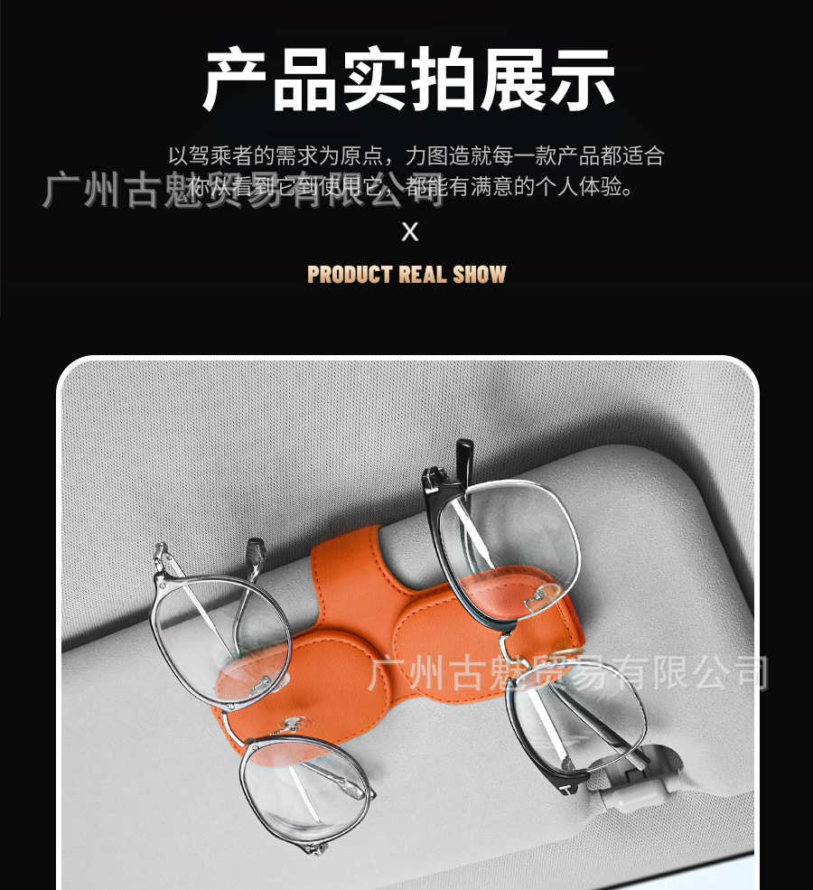 Cross-border car glasses clip microfiber car glasses clip creative upgrade sun visor clip multifunctional sunglasses clip