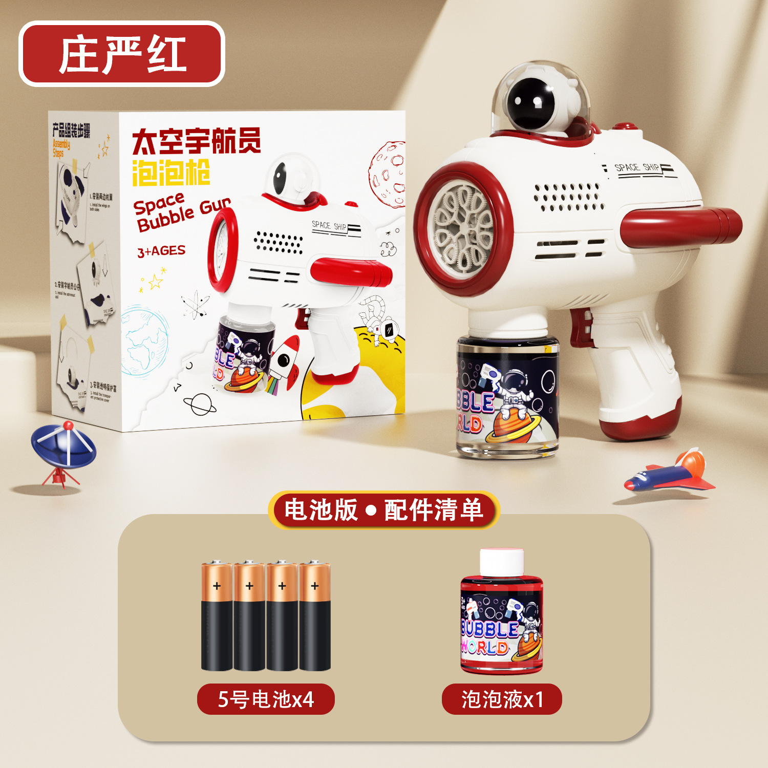 전자동 조명 10홀 - 로켓 레드 + 배터리 [배터리 버전]