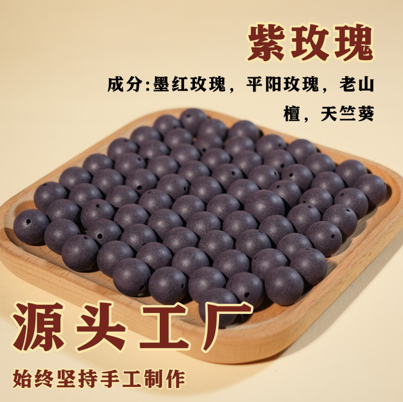 合香珠中药手串源头厂家合香珠手串批发天然古法中药手串香珠|undefined